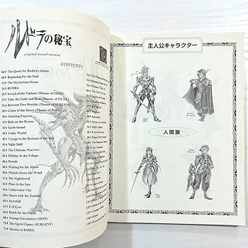 ルドラの秘宝 楽譜 ピアノソロ オリジナルサウンド バイエル併用 ピアノ スコア ルドラの秘宝 楽譜 ピアノソロ オリジナルサウンド バイエル併用