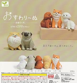Amazon.co.jp: ガチャ おすわり～ぬ お座り×犬。全5種セット : おもちゃ