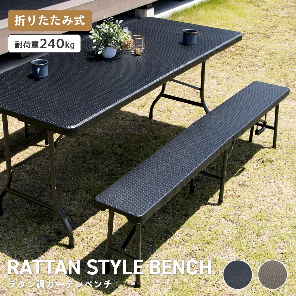 Amazon | 武田コーポレーション/ガーデンベンチ/【ラタン調ベンチ