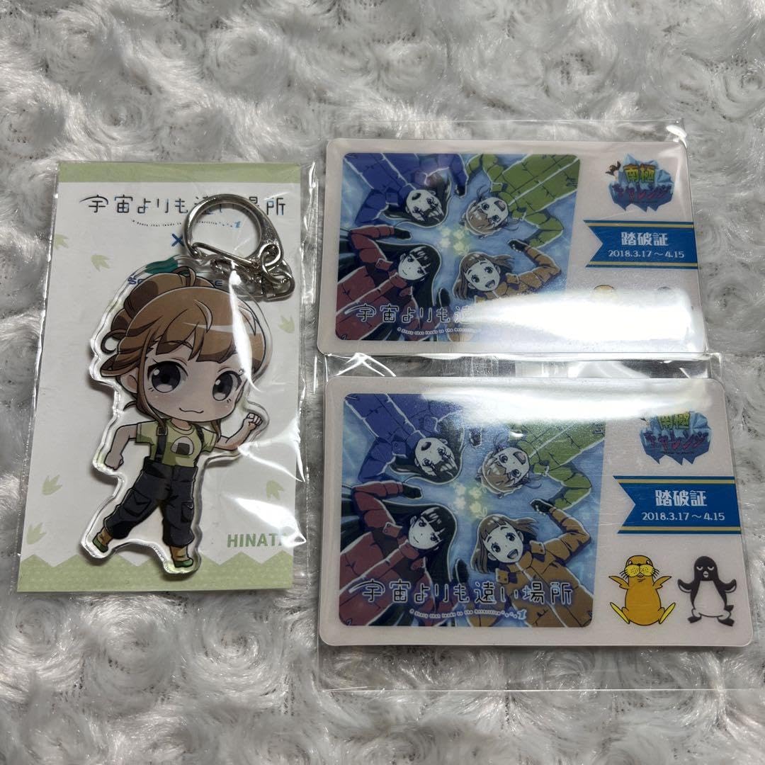 宇宙よりも遠い場所 八景島シーパラダイス 突破証 アクリルキーホルダー Amazon.co.jp: 宇宙よりも遠い場所 八景島シーパラダイス 突破証