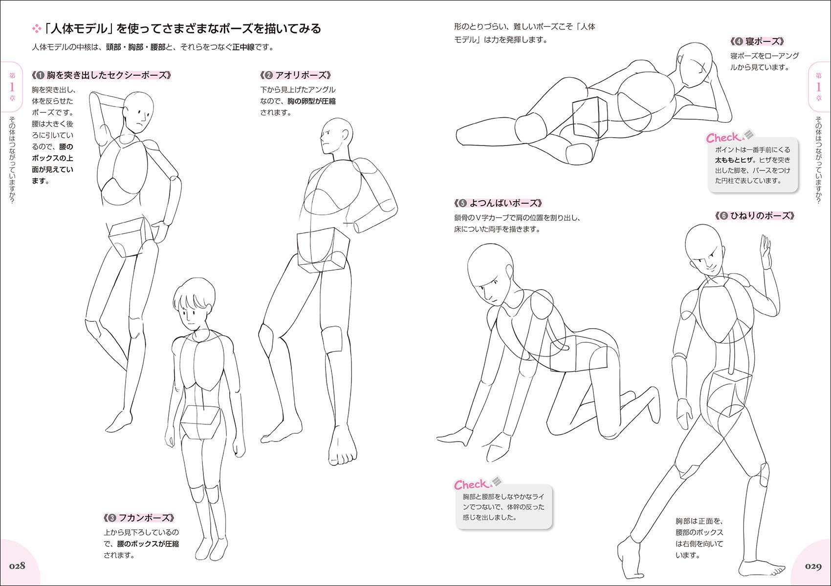 完全解説 モチーフを見なくても描ける 人物デッサン50のポイント 漫画 アニメーションの人物画が上達する 描きテク ながさわとろ ユニバーサル パブリシング 本 通販 Amazon