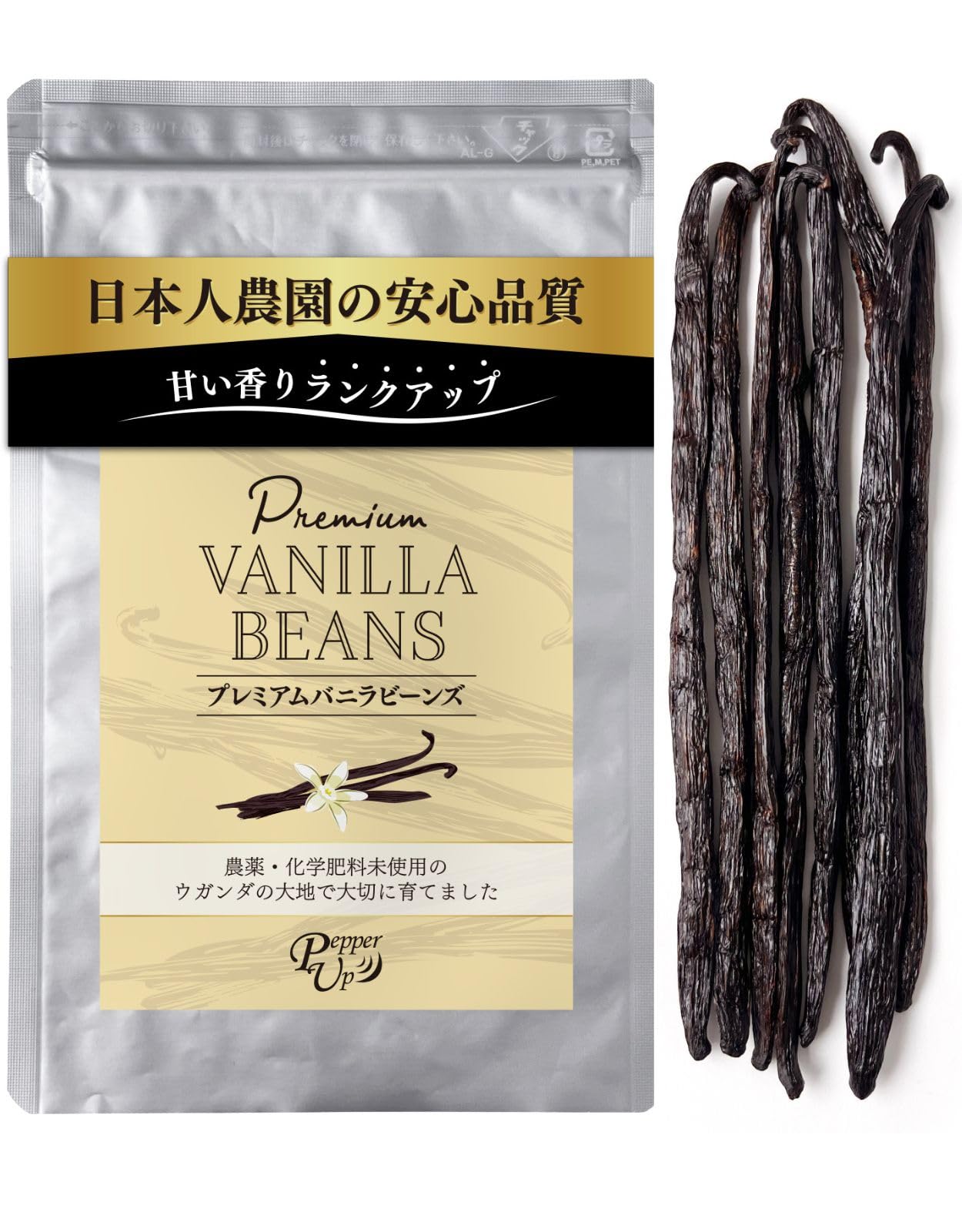Amazon | PepperUp バニラビーンズ 製菓用 ブルボン種 ウガンダ産 無