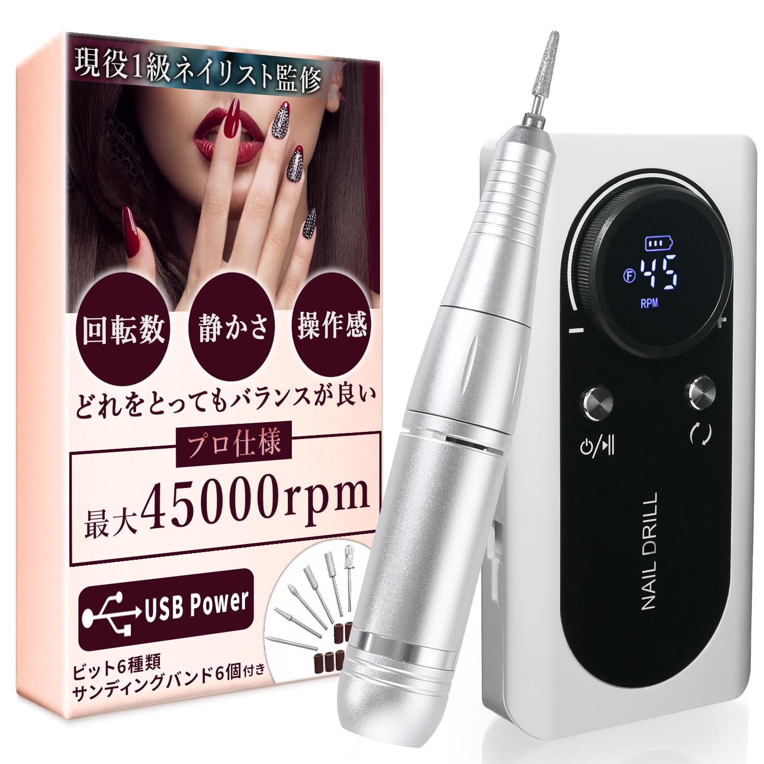 Amazon.co.jp: 【現役1級ネイリスト監修】 ネイルマシン プロ用 【潤磨