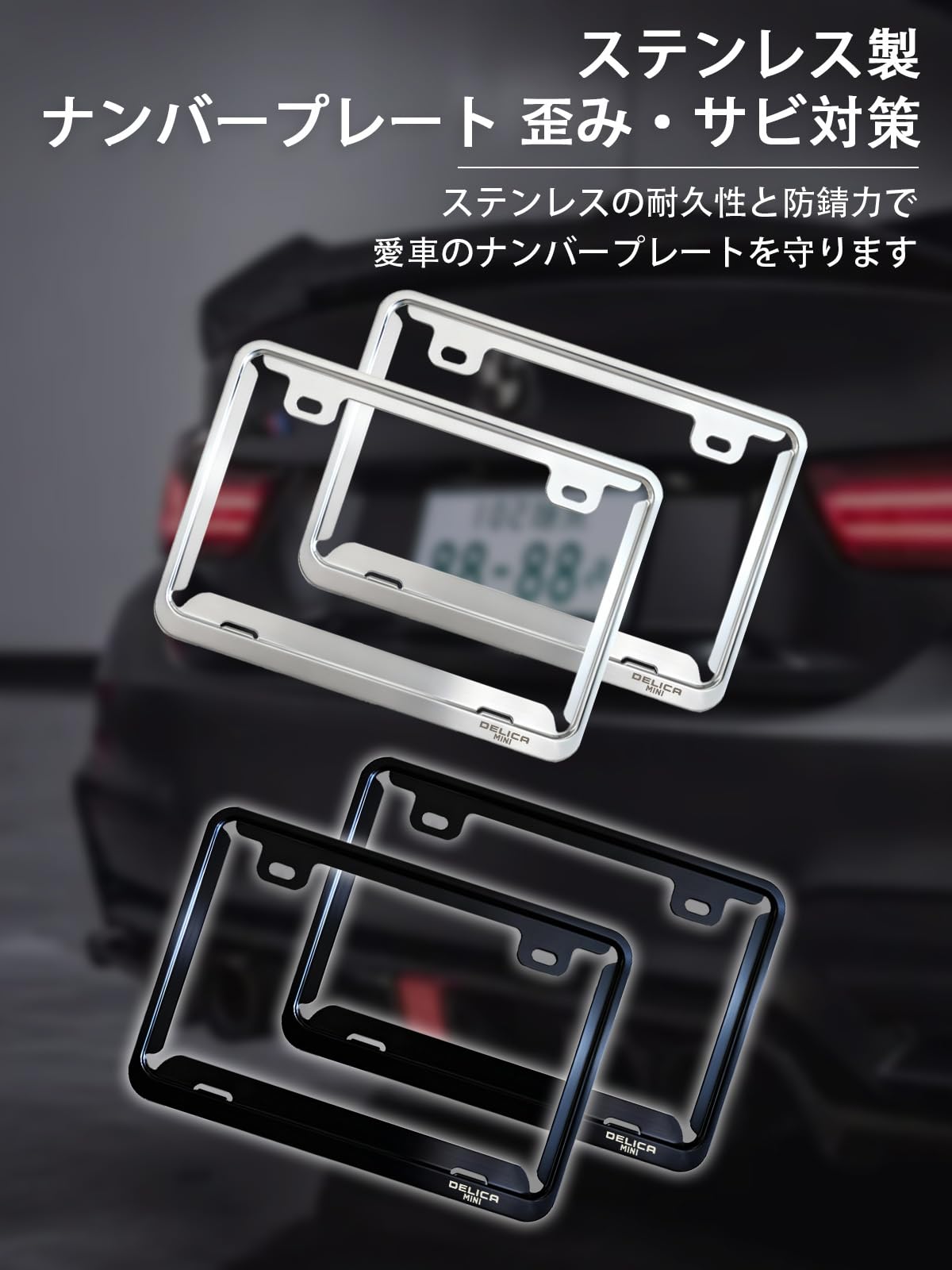 Amazon.co.jp: ナンバーフレーム 新法規対応 車検対応 前後 2 枚セット