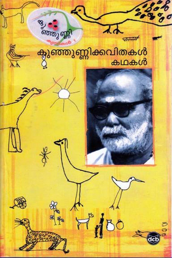 Buy Katha Thudarum — BookShops.in
