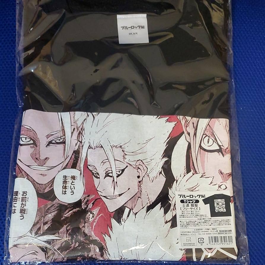 士道龍聖 Tシャツ Amazon.co.jp: ブルロ Tシャツ 士道龍聖 : おもちゃ