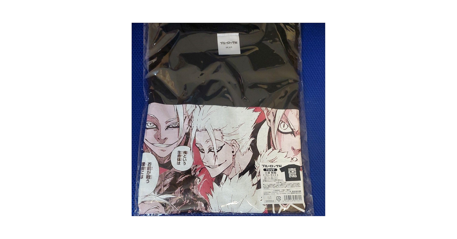 Amazon.co.jp: ブルロ Tシャツ 士道龍聖 : おもちゃ
