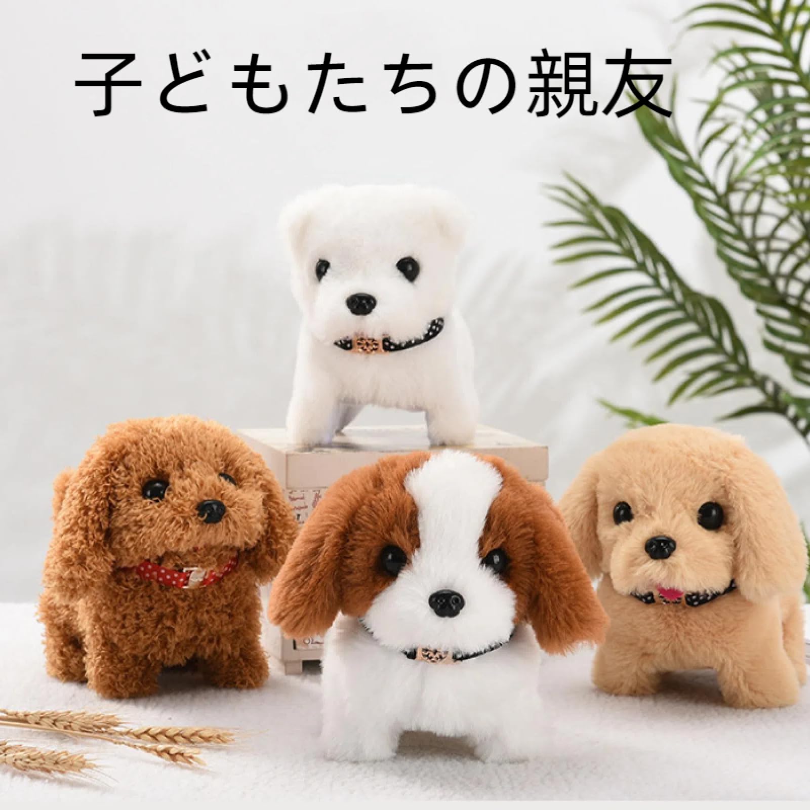 Amazon.co.jp: 動く犬のおもちゃ 電動ぬいぐるみ 犬ロボット 歩く 鳴く