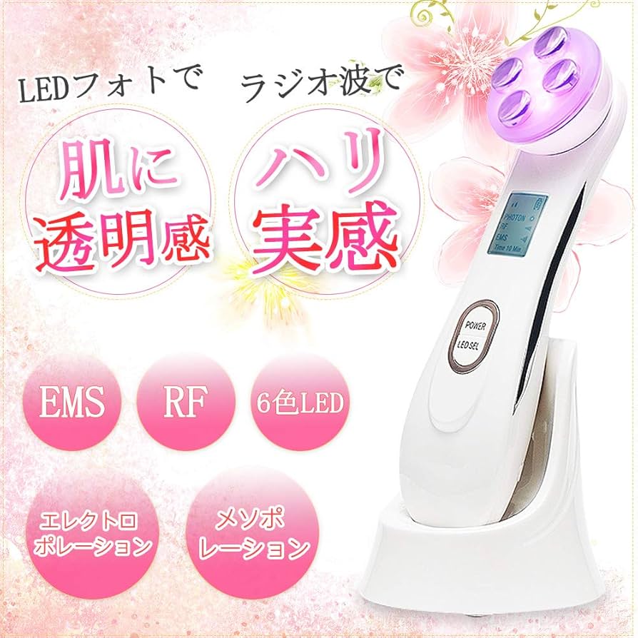 Amazon.co.jp: Youmay 美顔器 RF美顔器 ラジオ波 EMS微電流 LED