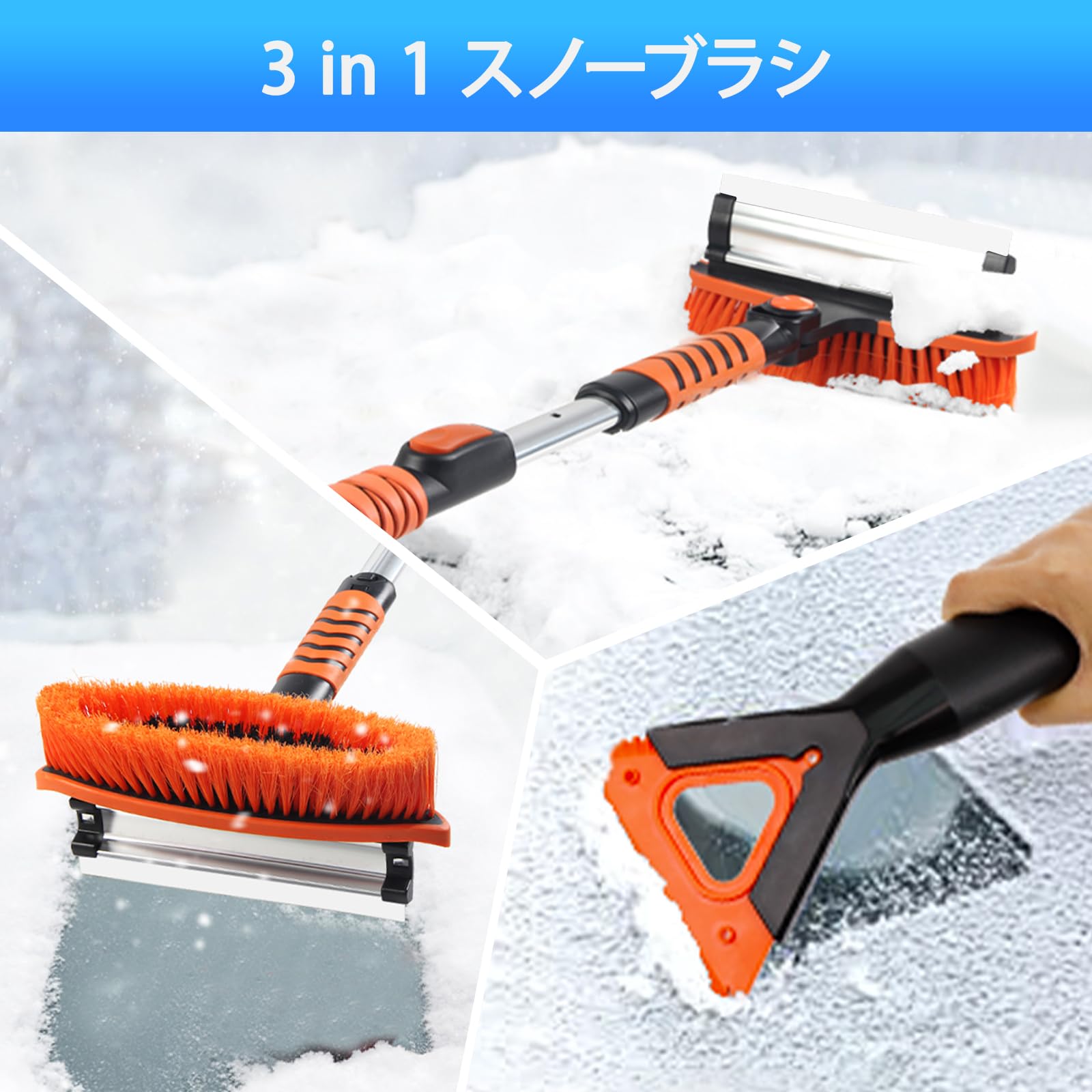 Amazon.co.jp: スノーブラシ 除雪ブラシ 伸縮式 85-105cm アイス