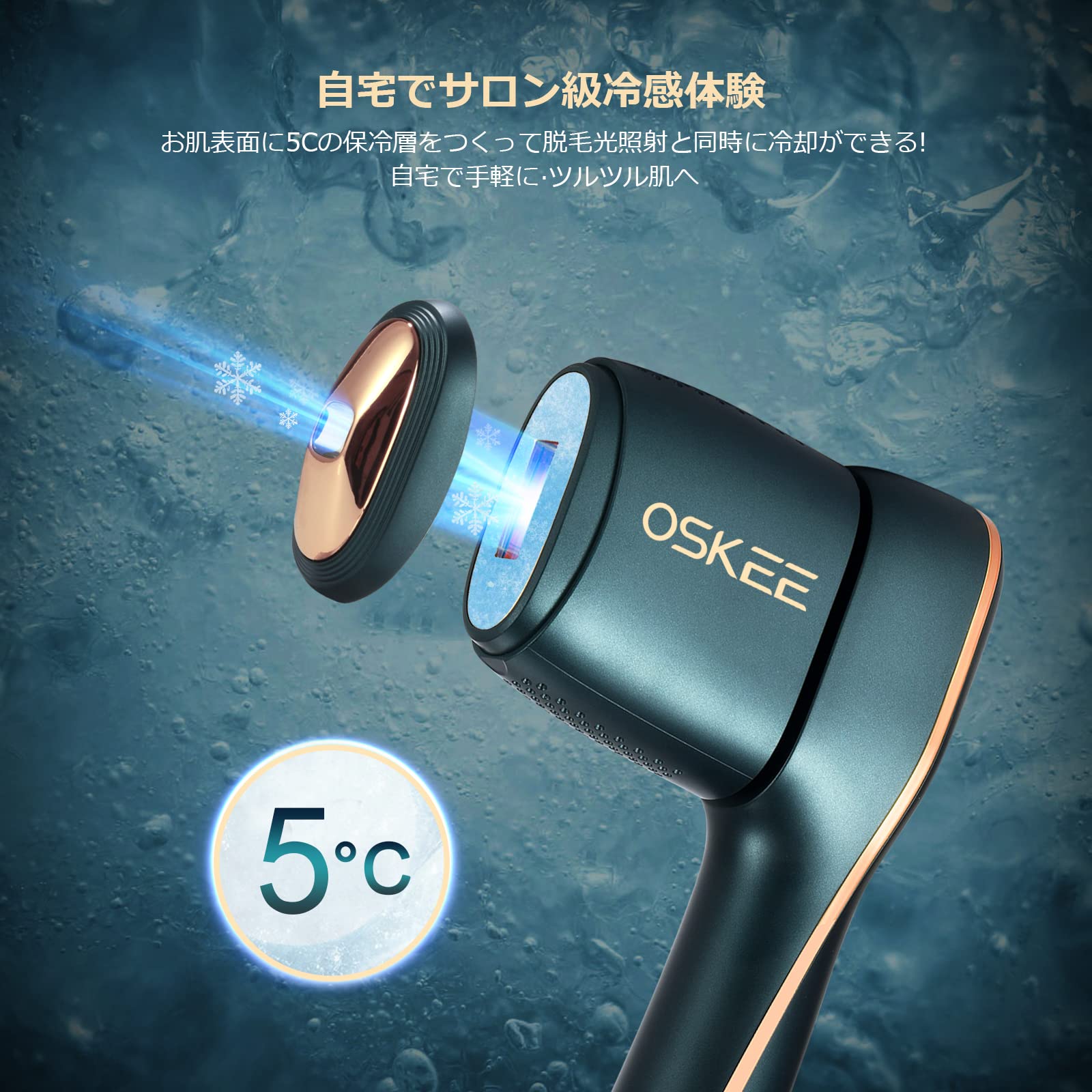 Amazon | OSKEE【アジア人向けの冷感脱毛器】 だつもうき 脱毛器 