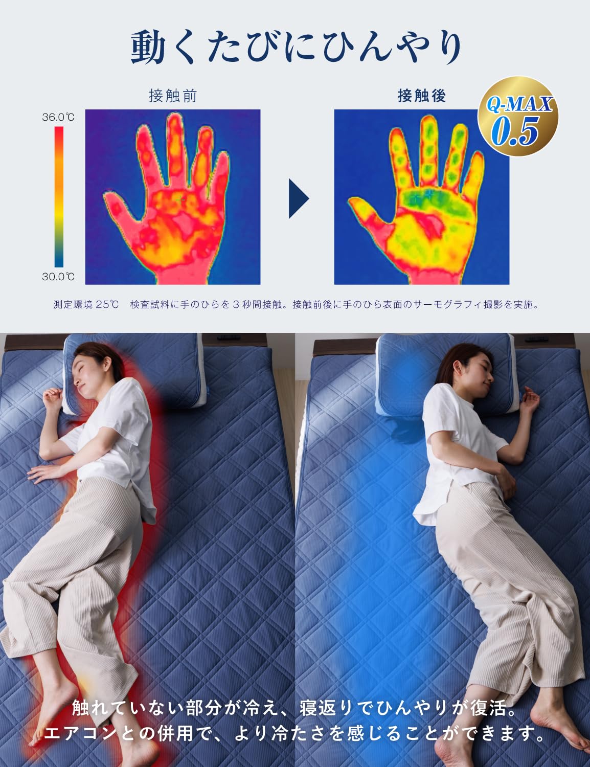 Amazon｜tobest 極涼 敷きパッド シングル Q-MAX0.5 接触冷感