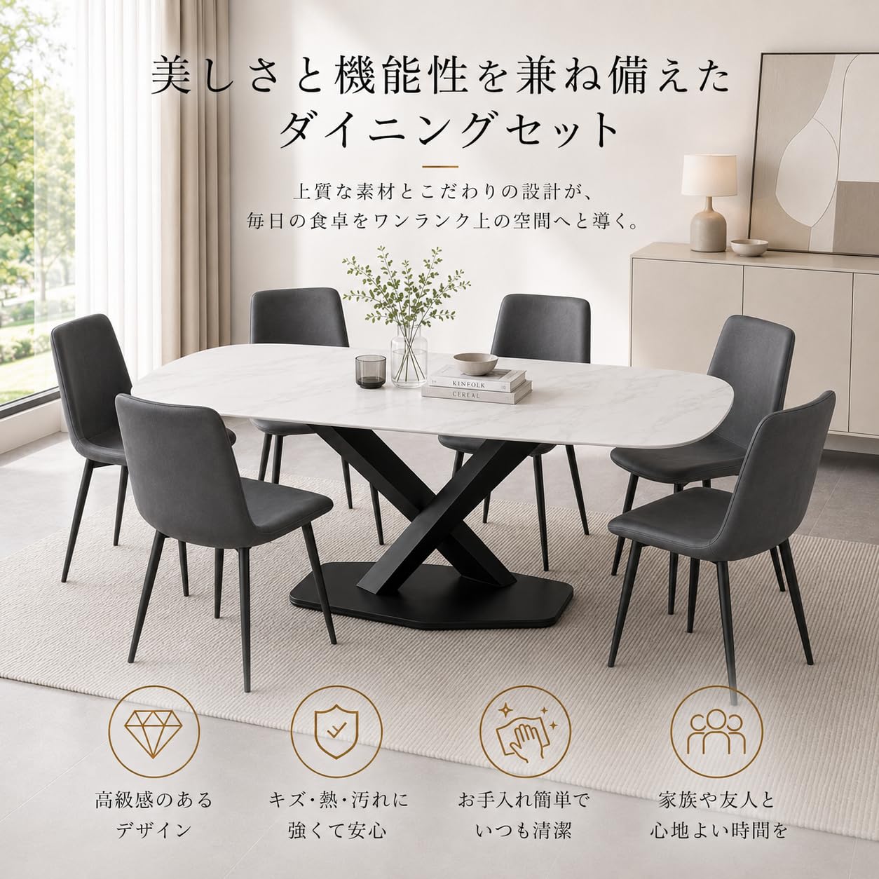 Amazon｜ダイニングテーブルセット 4人用 6人用 セラミック 大理石柄