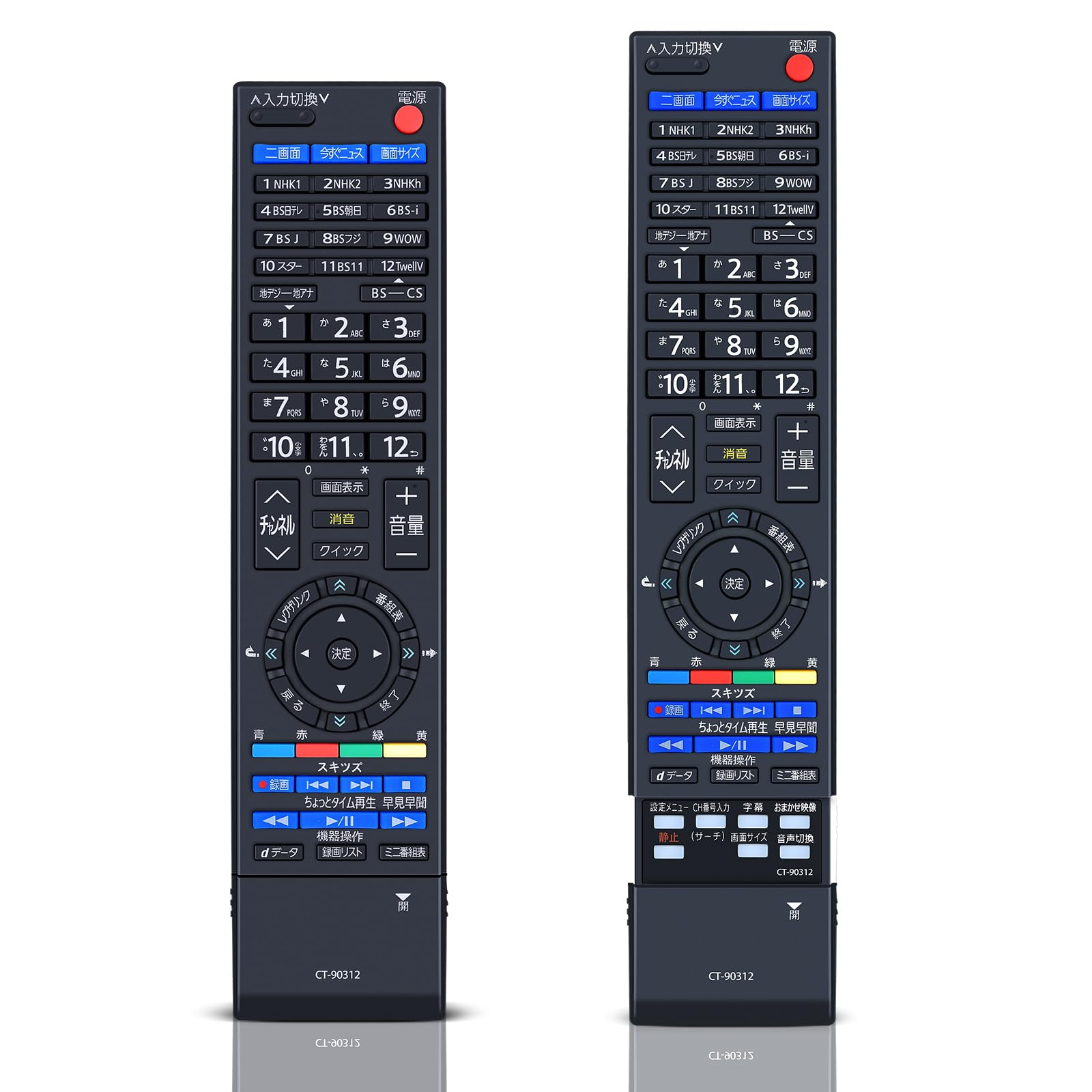 Amazon | デジタルテレビリモコン CT-90312 for TOSHIBA 東芝テレビ