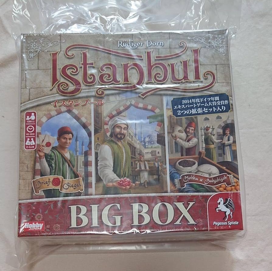 イスタンブール　ビックボックス Amazon.co.jp: イスタンブール BIG BOX Istanbul : ホーム＆キッチン