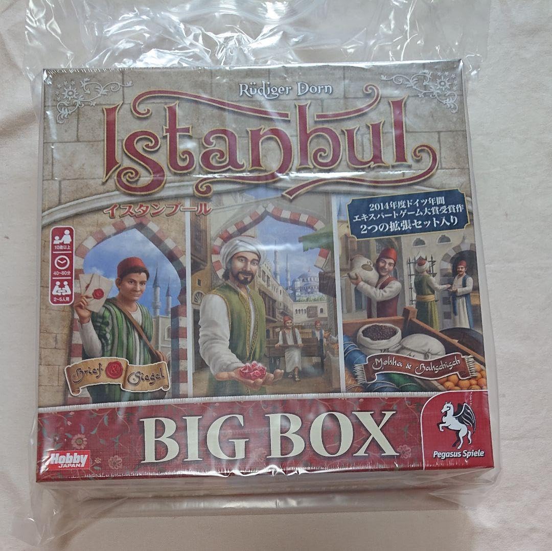 イスタンブール　ビックボックス Amazon.co.jp: イスタンブール BIG BOX Istanbul : ホーム＆キッチン