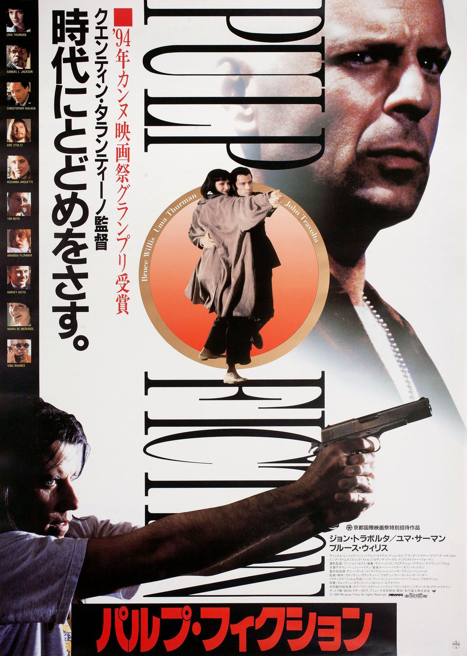 Pulp Fiction 1994 Japanese B2 Poster at Amazon's Entertainment