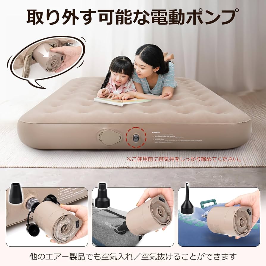 Amazon.co.jp: Kotesoto エアーベッド ダブル 電動ポンプ内蔵 エアー