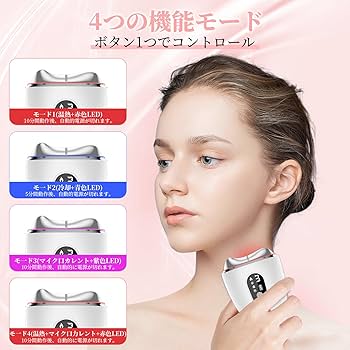 Amazon.co.jp: 【2025革新 温冷両用 】 美顔器 ems 温冷リフト