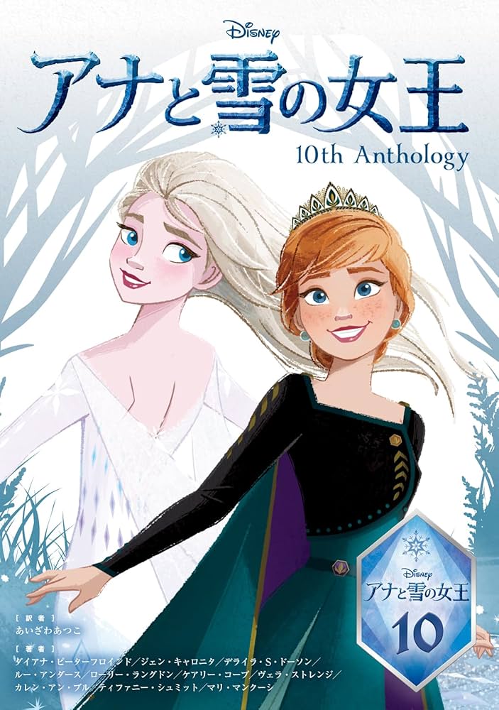 Amazon.co.jp: アナと雪の女王 10th Anthology (viviON THOTH) : ルー Amazon.co.jp: アナと雪の女王 10th Anthology (viviON THOTH) : ルー