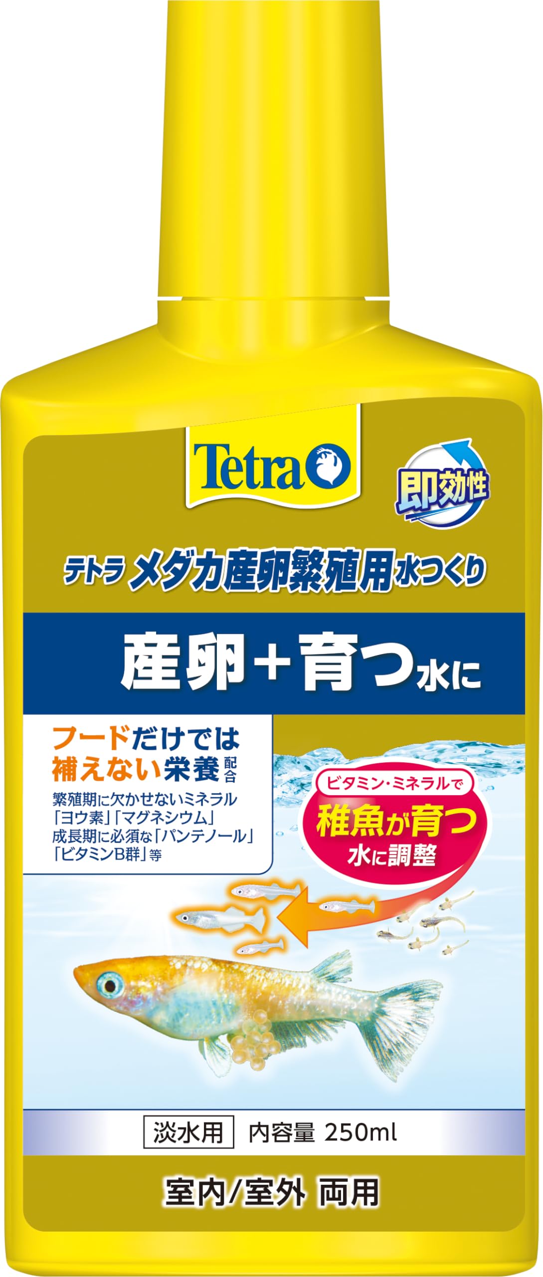 大和メダカ○トータルビタミンコンディショナー○２５０ml　３０００Ｌ分　メダカに ◎大和メダカ◎ ○トータルビタミンコンディショナー○ 250ml