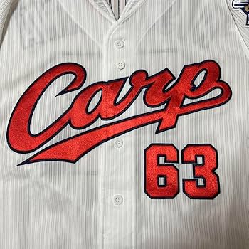 広島東洋カープ #63 西川龍馬 ユニフォーム Amazon.co.jp: 広島東洋カープ #63 FA西川龍馬 プロコレ