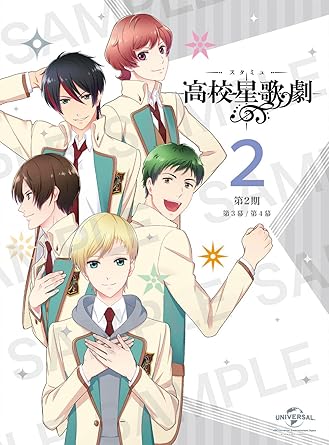Amazon スタミュ 第2期 第2巻 初回限定版 Blu Ray アニメ
