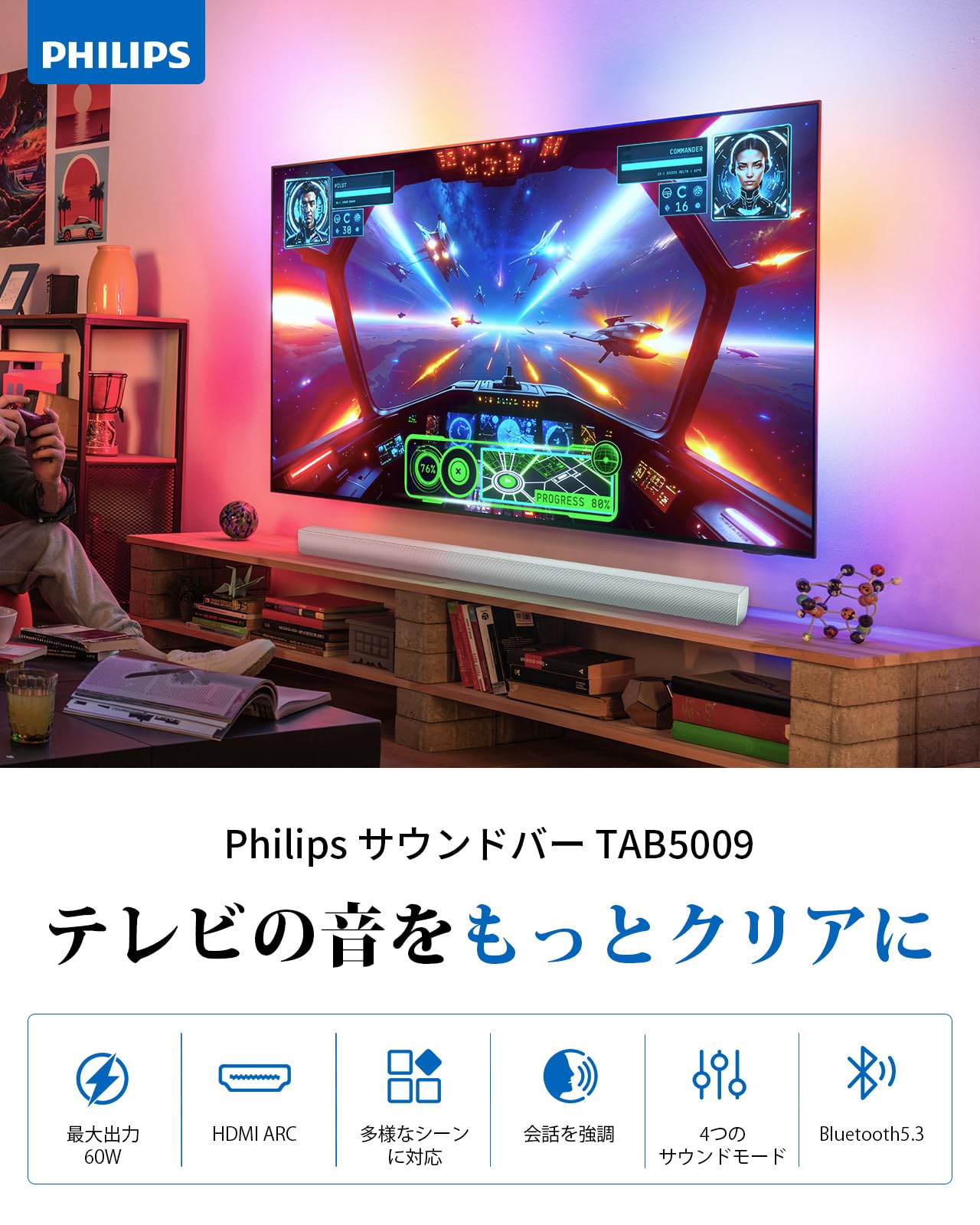 Philips(フィリップス) サウンドバー テレビ用 120Wスピーカー 楽天市場】フィリップス サウンドバー テレビ 120W bluetooth