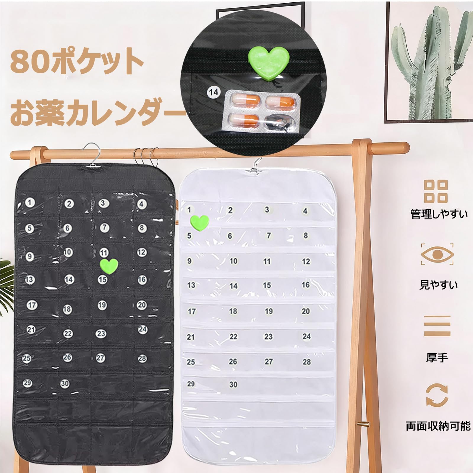 Amazon.co.jp: お薬カレンダー 1ヶ月 壁掛け 80個ポケット 服薬管理