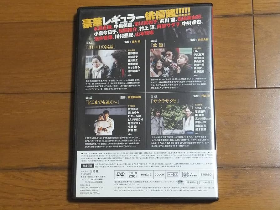 DVD「私立探偵濱マイク」全巻セット　　　永瀬正敏 Amazon.co.jp: 私立探偵 濱マイク DVD BOOK 全3巻セット／ 永瀬