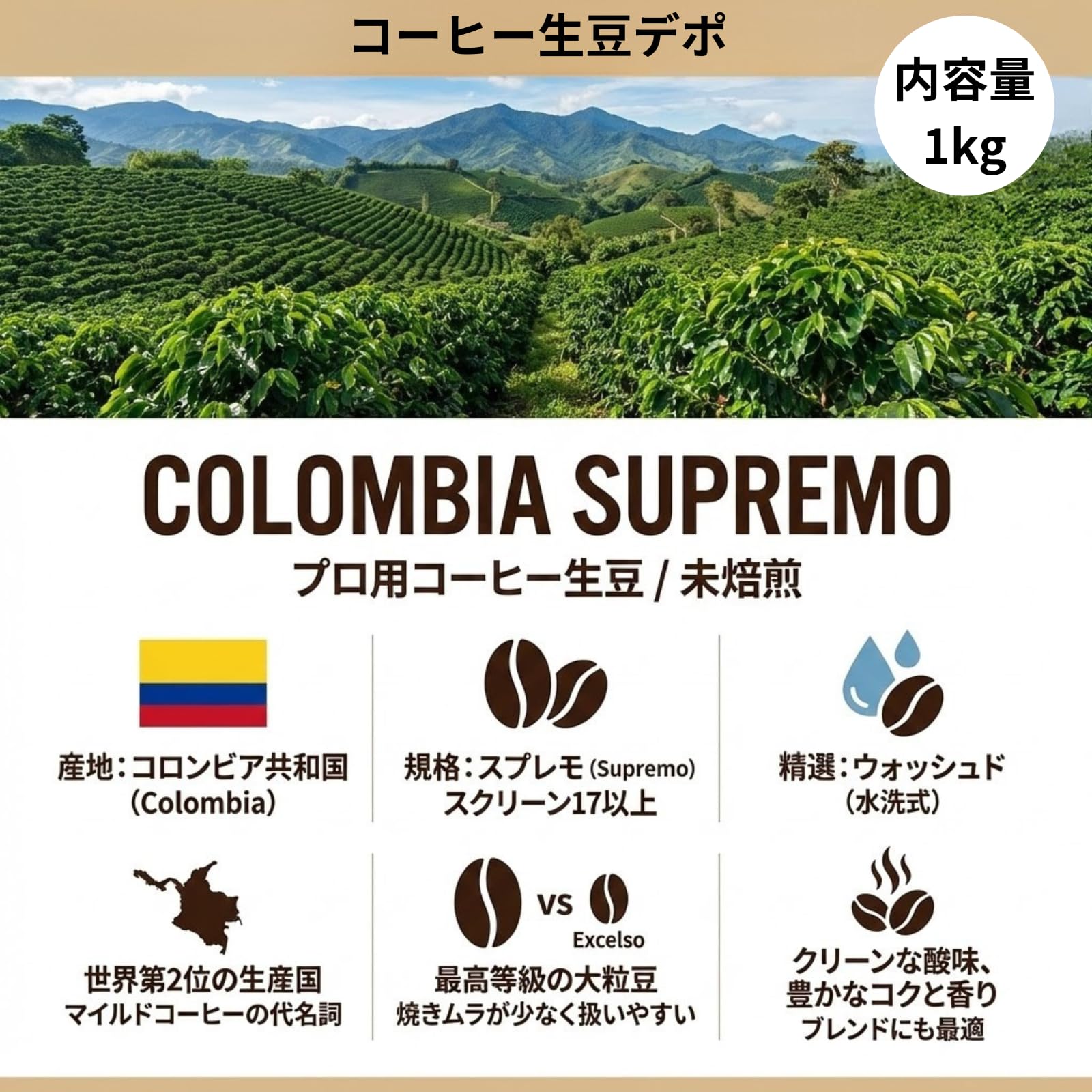 Amazon.co.jp: コーヒー生豆デポ コロンビア スプレモ 1kg 自家焙煎用