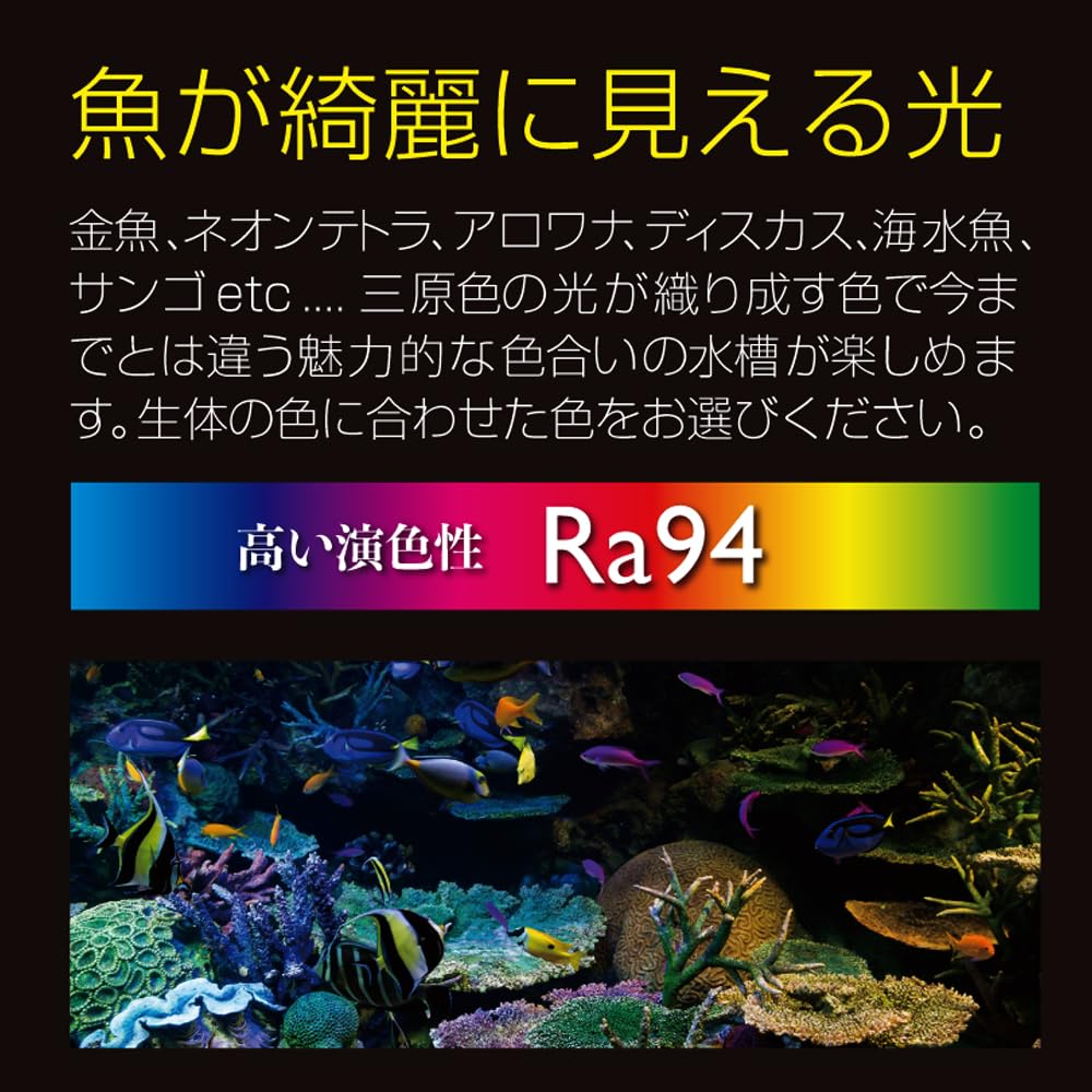 Amazon | ゼンスイ マルチカラーLED2 900 リモコン付き