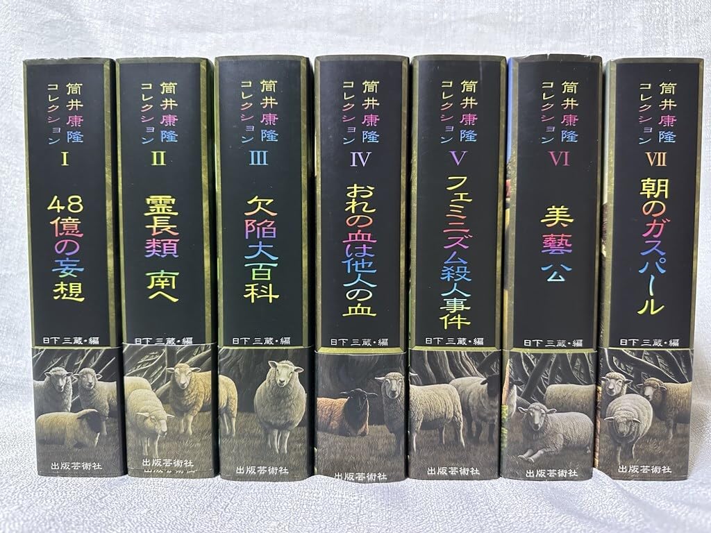 CD未開封 全4巻セット 全初版本 帯付き 筒井康隆全戯曲 日下三蔵・編 CD未開封 全4巻セット 全初版本 帯付き 筒井康隆全戯曲 日下三蔵・編