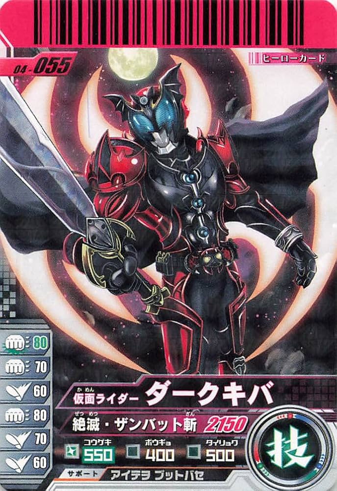 ★激レア　極美品　第4弾　ガンバライドカード　まとめ売り　61枚 ☆激レア 極美品 第4弾 ガンバライドカード まとめ売り 61枚