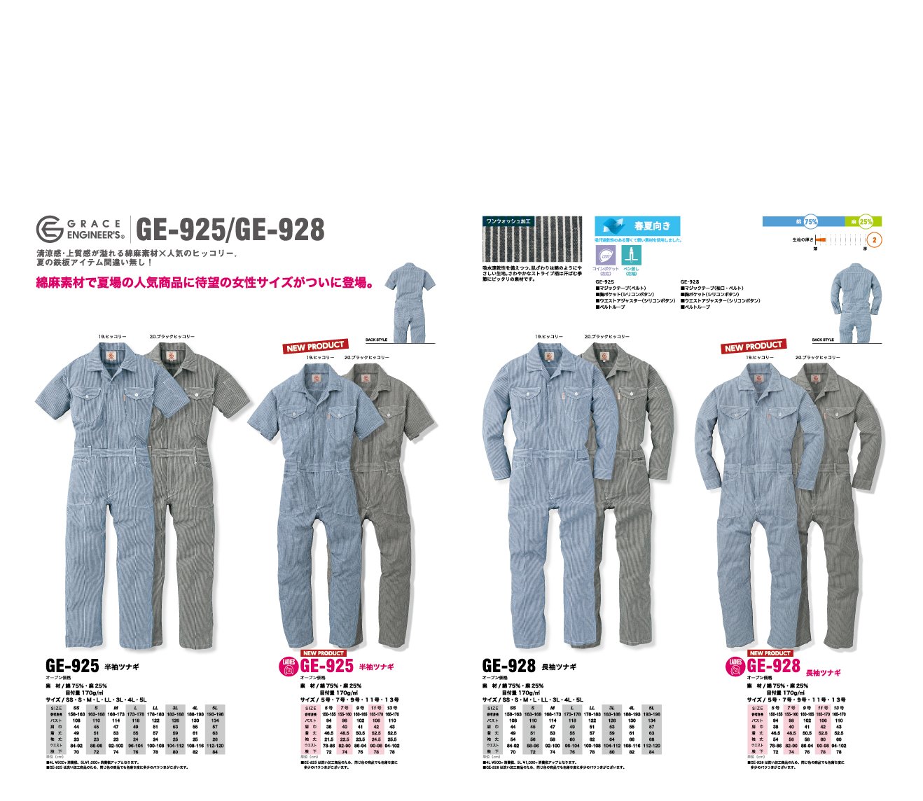 Amazon.co.jp: GRACE ENGINEERS GE928 19 Hickory Spring Summer