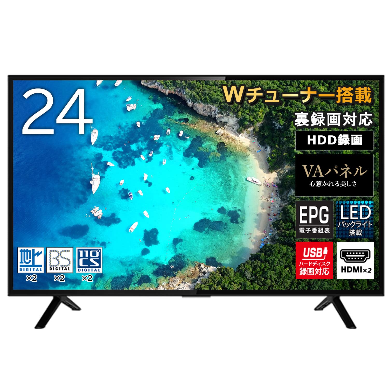 ★動作〇★ 液晶テレビ ジョワイユ SW24TVW  24V型 地上デジタル BS 110° CS ハイビジョン kaden-260308-04 Amazon | JOYEUX 24V型 地上・BS・110度CS デジタルハイビジョン 液晶