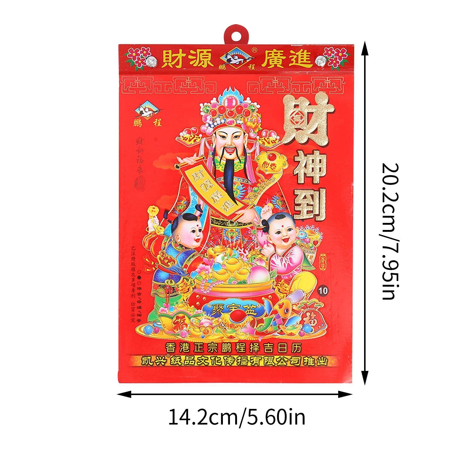 Amazon.co.jp: 2023年 卯 年 中 国 暦 - Tearable 旧 暦 の 伝 統 的
