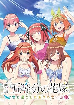 【店舗特典付き】五等分の花嫁 ゲーム Switch版 まとめ売り Amazon.co.jp: 五等分の花嫁 ～彼女と交わす五つの約束