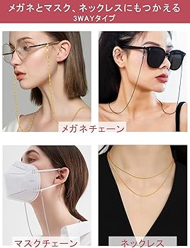 ♪473❤️ ハート　ガラスストーン　ジルコニア　マスクチェーン　メガネチェーン ♪473❤️ ハート ガラスストーン ジルコニア マスクチェーン