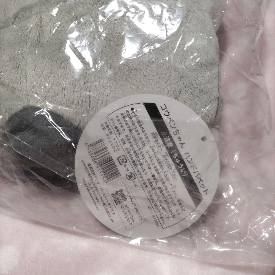 Amazon.co.jp: お コウペンちゃん ハンドパペット単品 : おもちゃ