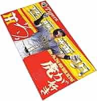 Amazon.co.jp: 阪神タイガース タオル 佐藤輝明 8番 直筆 サイン