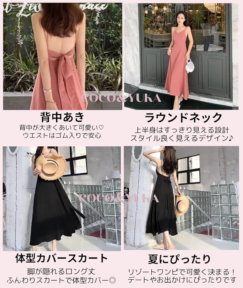 Amazon.co.jp: [ココアンドユカ] 背中 あき セクシー ロング