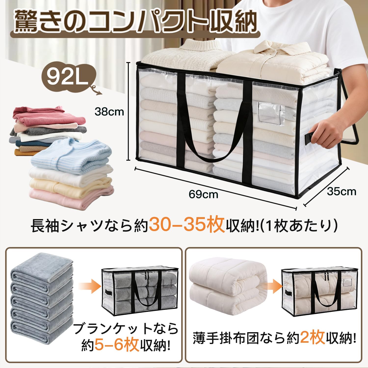 布団収納袋 衣装ケース 92L大容量 4個組 衣類収納ケース 収納ボックス 毛布 洋服収納 防水防塵 三面ファスナー 持ち手付き 折りたたみ式 引越しバッグ 押入れ収納 クローゼット整理 衣替え 引越し 季節収納 (ブルー, 92L（69*35*38cm)) - 3