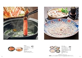 【送料無料】 ハーモニック カタログギフト ア・ラ・グルメ ジャック ローズ グルメカタログギフト｜ア・ラ・グルメ | ジャック ローズ