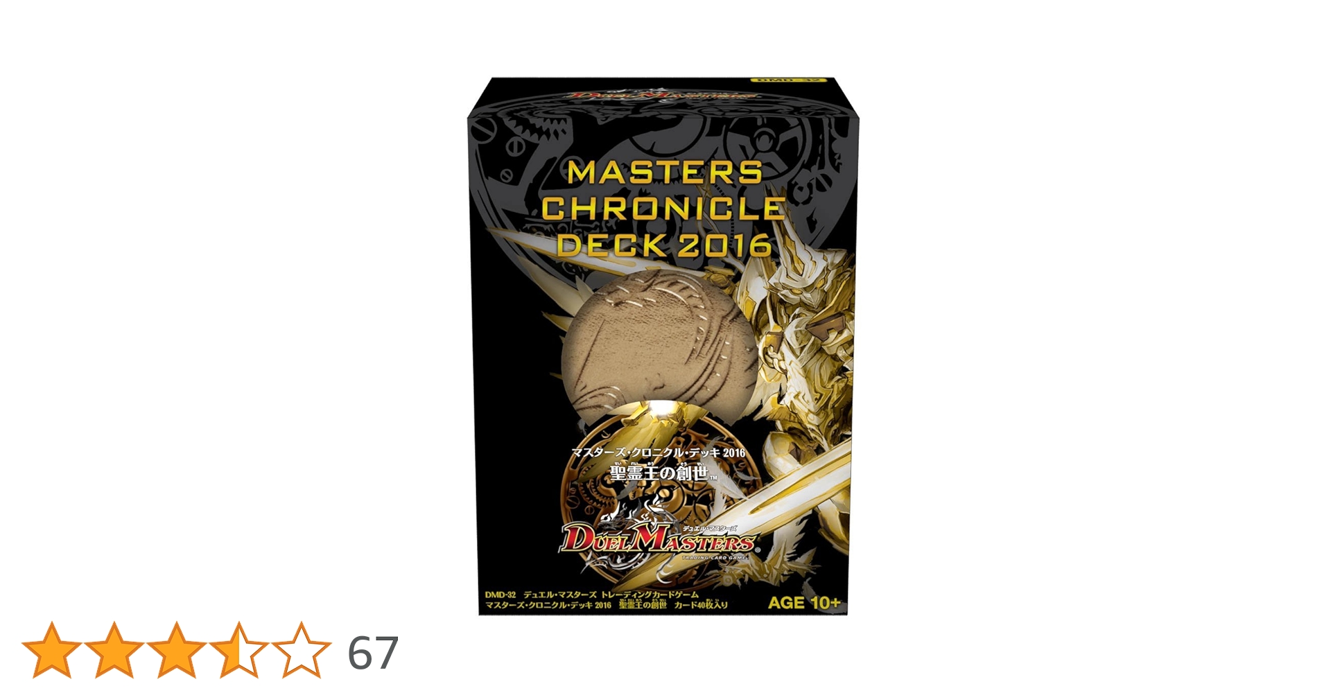 Amazon.co.jp: デュエル・マスターズ DMD-32 TCG マスターズ