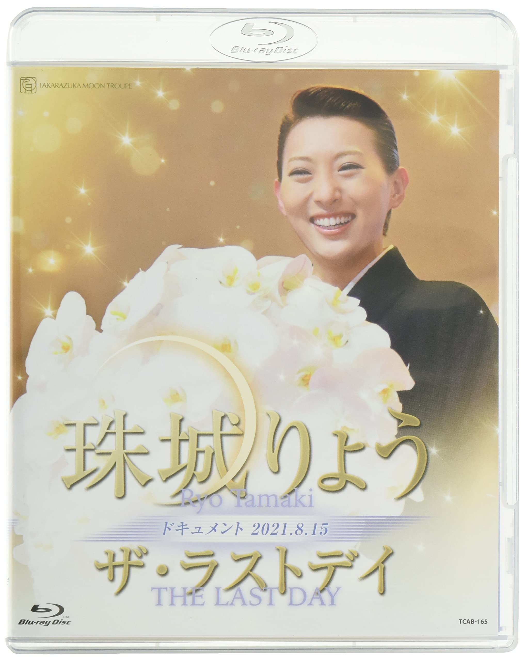Amazon.co.jp: 珠城りょう「ザ・ラストデイ」 [Blu-ray] : 珠城りょう 