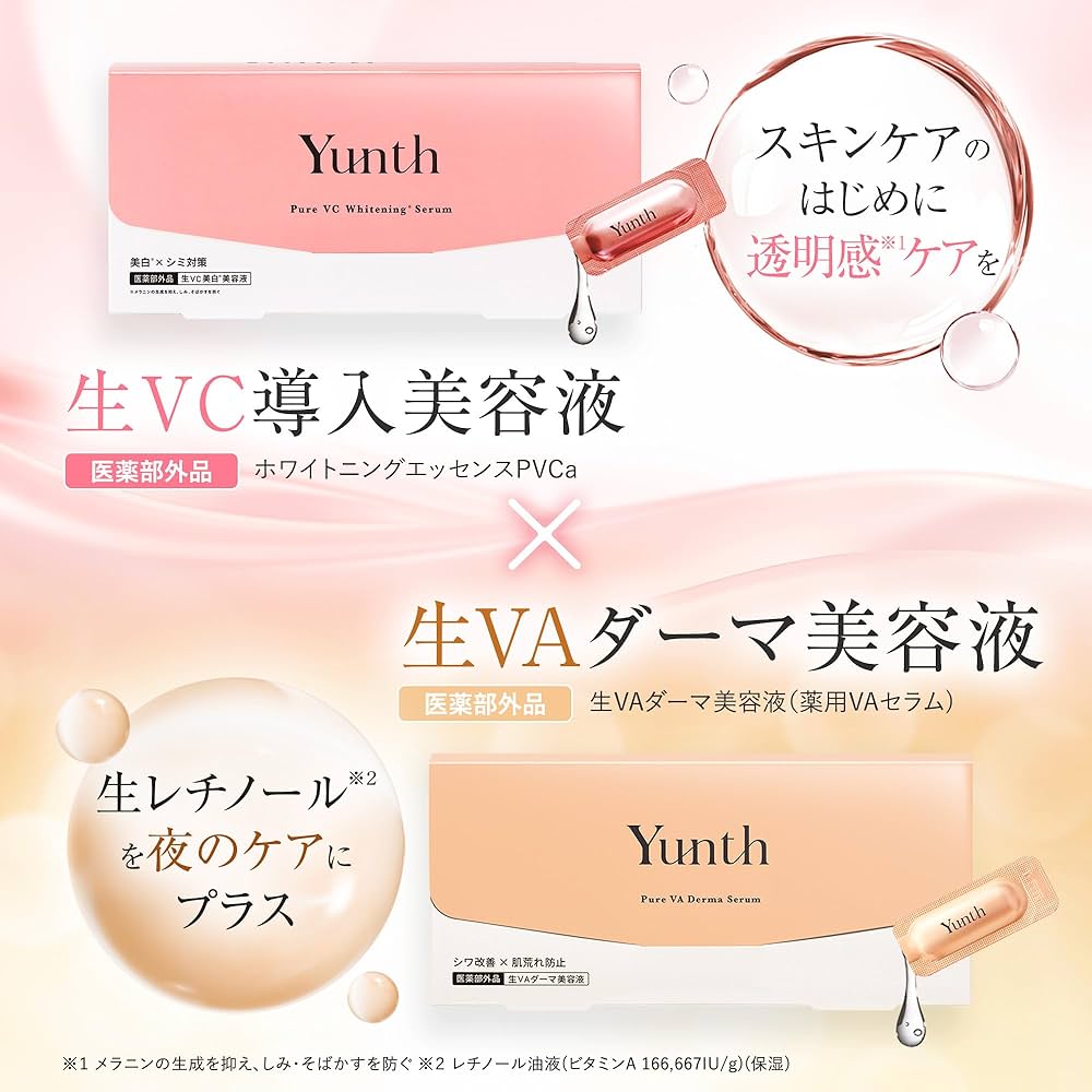 Amazon.co.jp: Yunth ユンス 導入美容液 + 生VAダーマ レチノール 美容