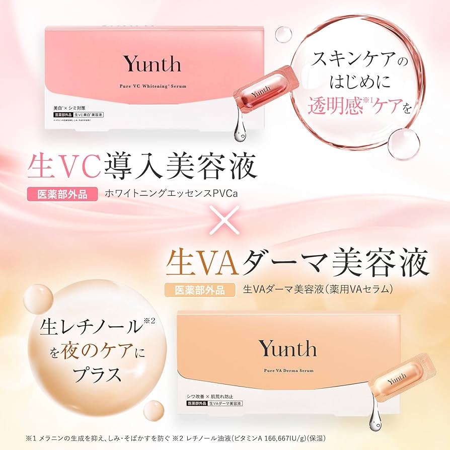 Amazon.co.jp: Yunth ユンス 導入美容液 28日分 + 生VAダーマ 美容液
