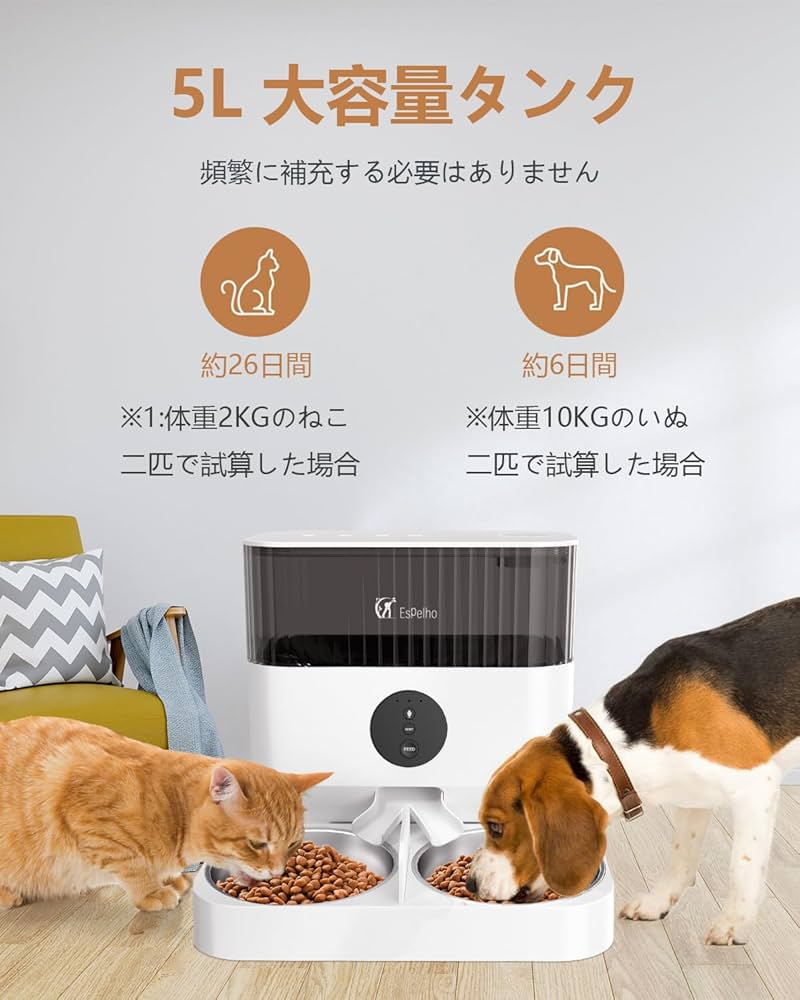 Amazon | Espelho 自動給餌器 猫 多頭飼い WiFi接続式 10秒録音