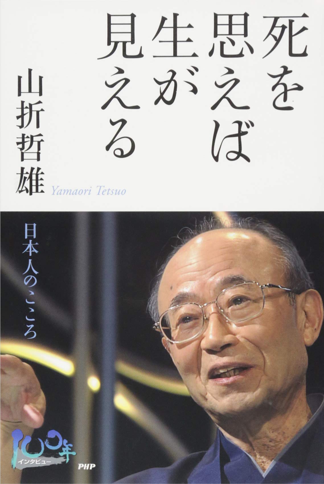 新・日本の歴史（全５巻）/小峰書店/山折　哲雄（大型本） 新・日本の歴史(全5巻) | 山折哲雄, 大角 修 |本 | 通販 | Amazon